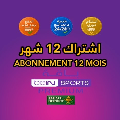 BEIN SPORTS PREMIUM [3M|6M|12M] | COUPE DU MONDE 2026 [PROMO]