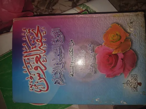 كتب و مؤلفات
