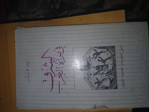كتب و مؤلفات