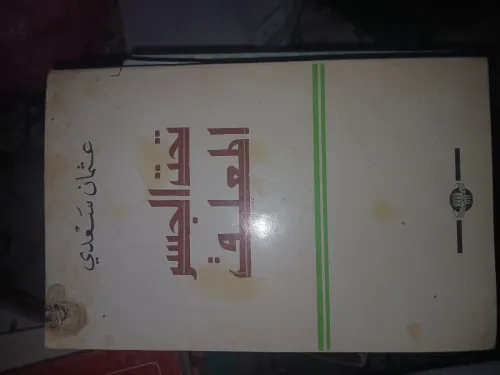 كتب و مؤلفات