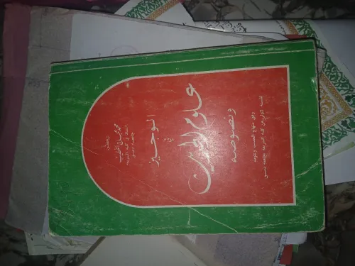 كتب و مؤلفات