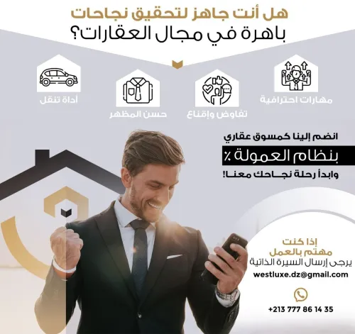  Offre d'emploi teleoperatrice commerciale