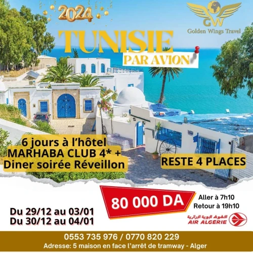 PROMO Tunisie par avion fin d'Année (réveillon 2024)