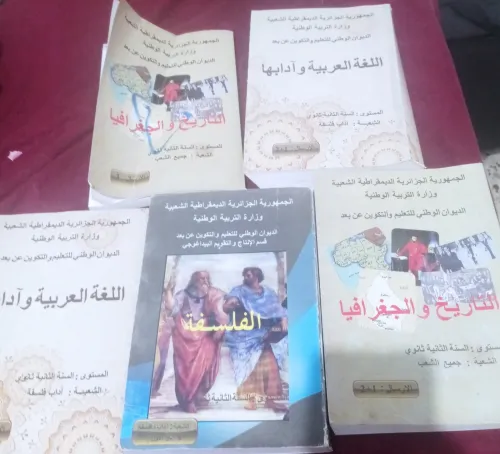 Livre 2 Année secondaire candidat libre