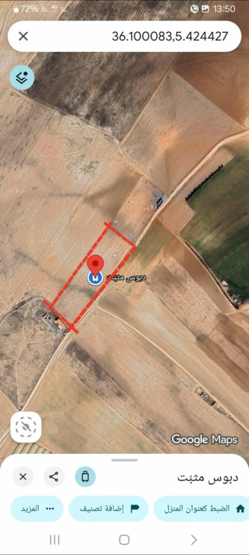 Vente Terrain Agricole Sétif Setif