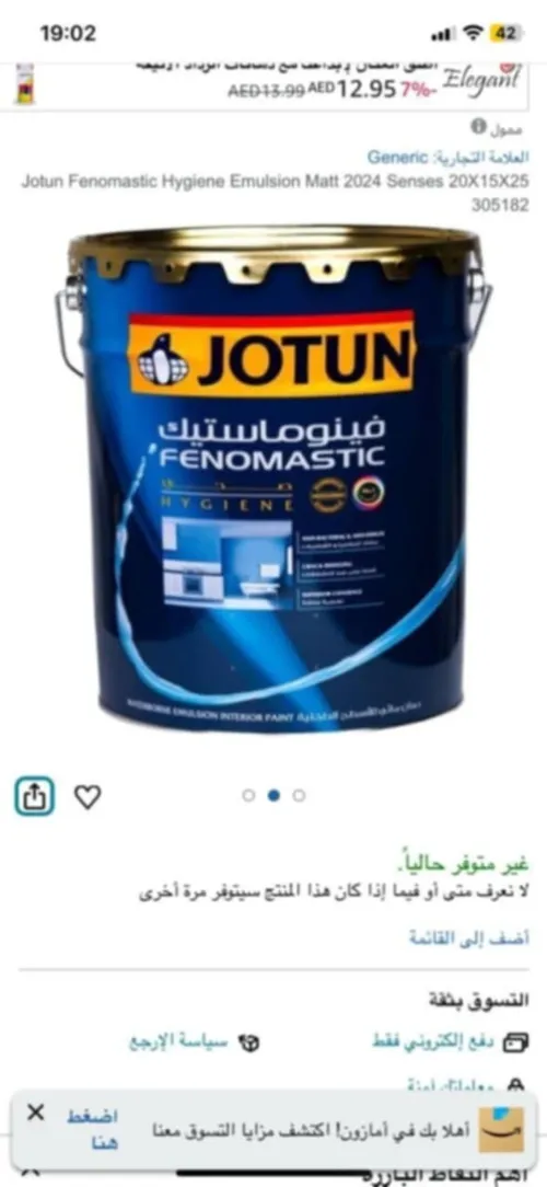 Peinture jotun murs et plafonds et peinture epoxi pour sol