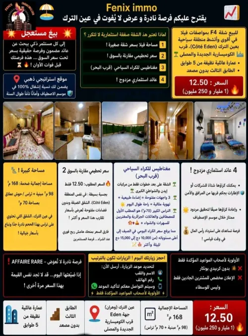 Vente Appartement F4 Oran Ain el turck