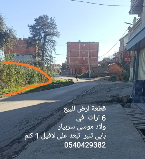Vente Terrain Boumerdès Ouled moussa