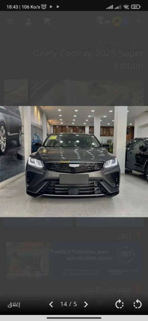 Geely Coolray 2025 Manuel ,, basique