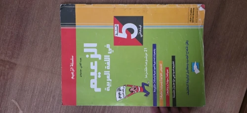 Livres du système français/algerien