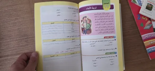 Livres du système français/algerien