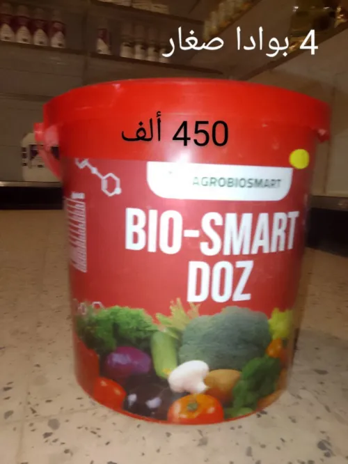 بيع أدوية فلاحية وأسمدة متنوعة (تصفية سلع).