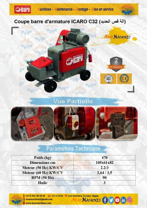 cisaille électrique pour fer à béton  italienne ICARO C32 آلة قص الحديد سيزاي STEEL BAR CUTTER