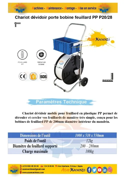 Cercleuse semi-automatique / Cercleuse pneumatique / cercleuse à batterie آلة الربط  نصف الية