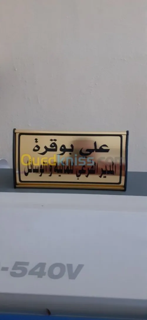 لوحات اشهارية ولافتات ضوئية 
