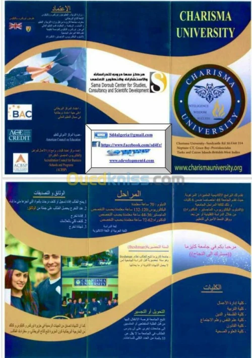 تعليم: البكالوريوس،الماجستير،الدكتوراه