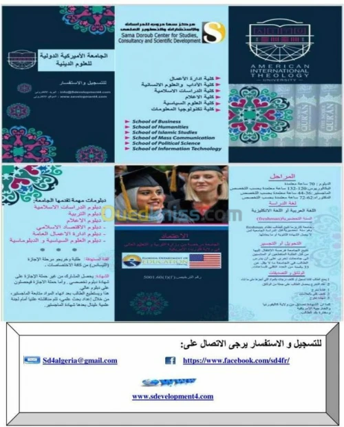 تعليم: البكالوريوس،الماجستير،الدكتوراه