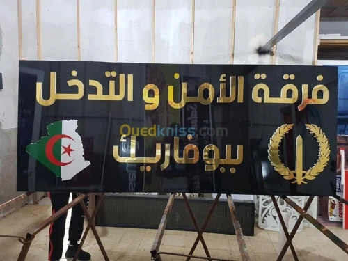 Tous travaux publicitaire