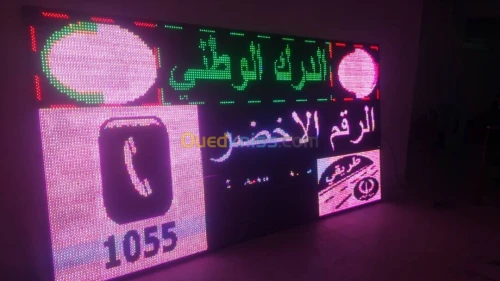 Led écran géant  شاشات العرض العملاقة