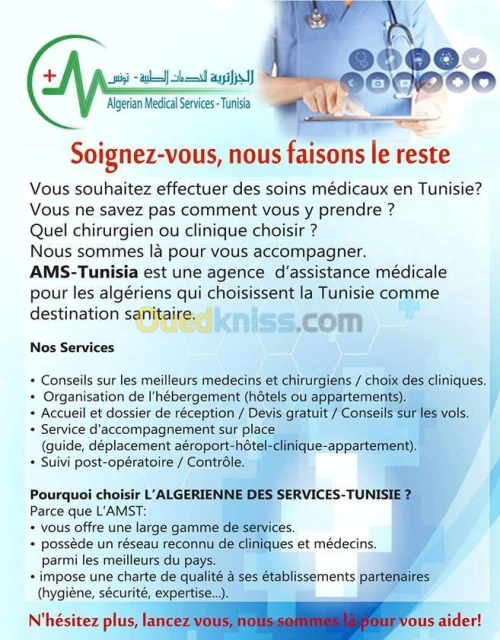 ASSISTANCE MEDICALE