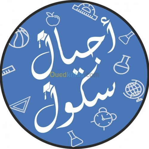 Formation en Comptabilité pratique 