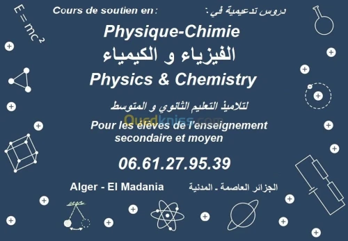 Cours en physique BAC BEM Lycée CEM 