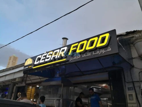 Panneau publicitaire لوحات إشهارية lettre lumineuse حروف ضوئية 