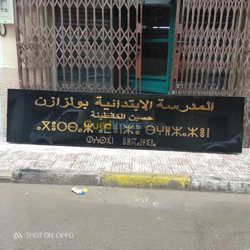 Décoration intérieure et extérieure