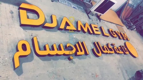 panneaux pub , enseigne lumineuse