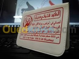 Fournitures des pochettes  carte chifa