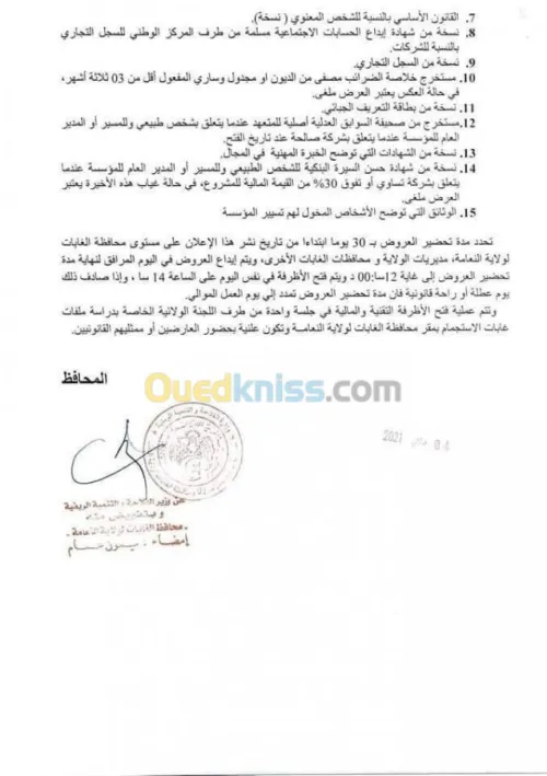 Etudes Agricoles-الدراسات الفلاحية