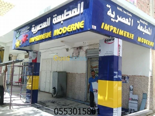 تغليف الواجهات والطباعة الرقمية 