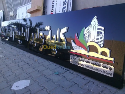 تغليف الواجهات والطباعة الرقمية 