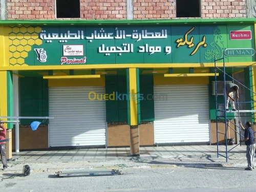 تغليف الواجهات والطباعة الرقمية 