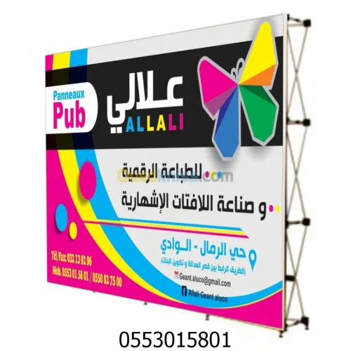 تغليف الواجهات والطباعة الرقمية 