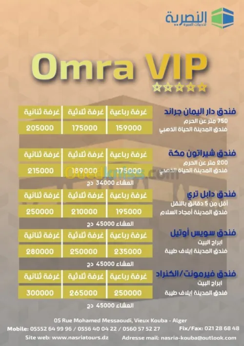 VIP*****pourquoi  NOUS!!! 