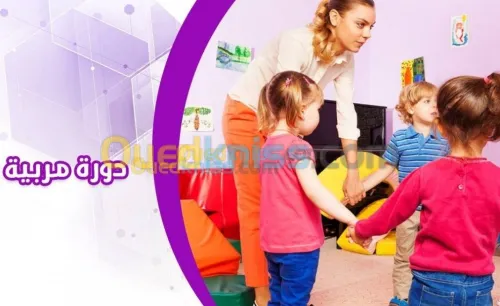 دورة مربية أطفال و مسيرة روضة 