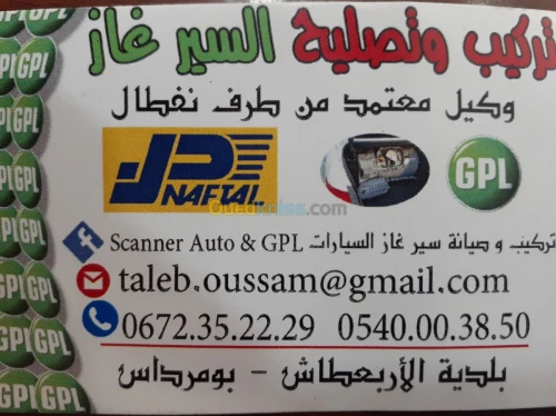 GPL
