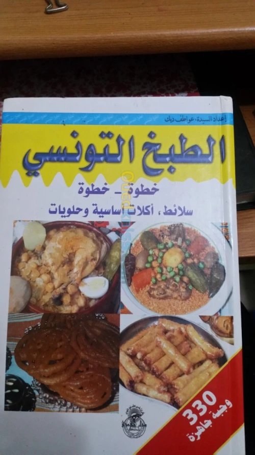  بيع كتب طبخ متنوعة 