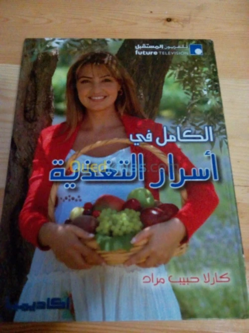 بيع كتب طبخ متنوعة 