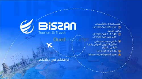 Création de LOGO Algérie