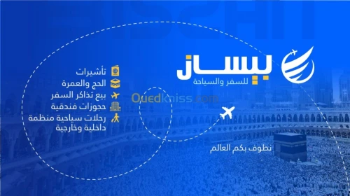 Création de LOGO Algérie