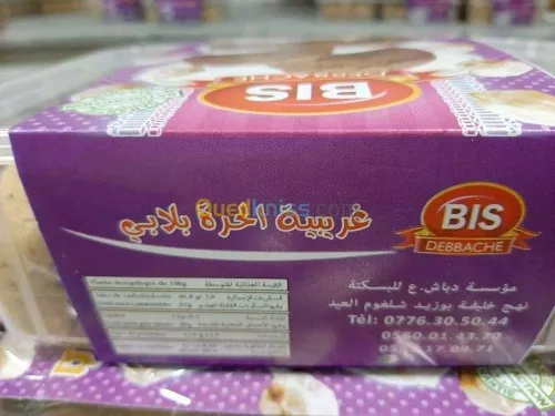  لصناعة الحلويات المعل gâteaux sec 