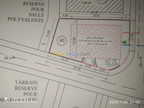 Vente Terrain El taref Bouhadjar