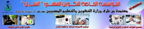 تكوين متوج بشهادة 