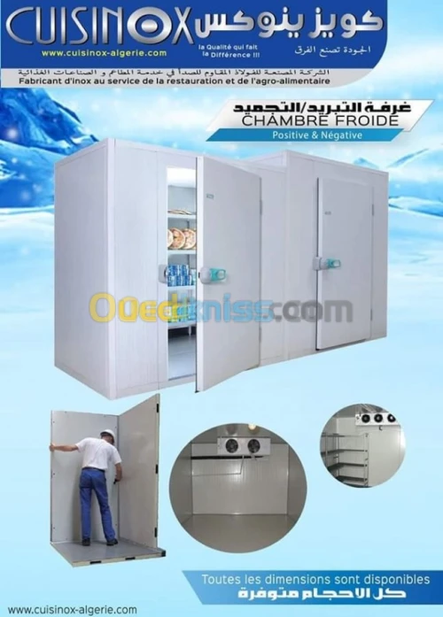 chambre froide Vitrine Refrigeree 