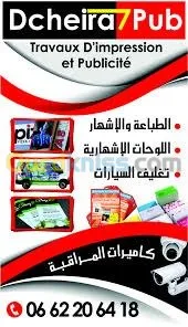 اشهار وتسيير تجاري  متنقل