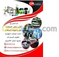 اشهار وتسيير تجاري  متنقل