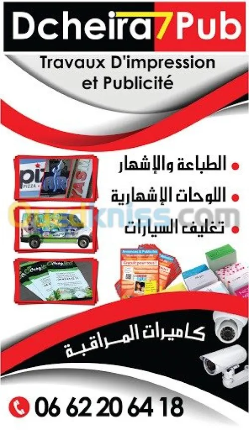 اشهار وتسيير تجاري  متنقل
