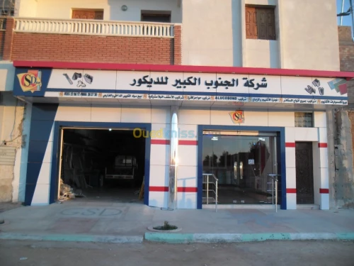 شركة الجنوب الكبير للديكور تقدم لكم ار
